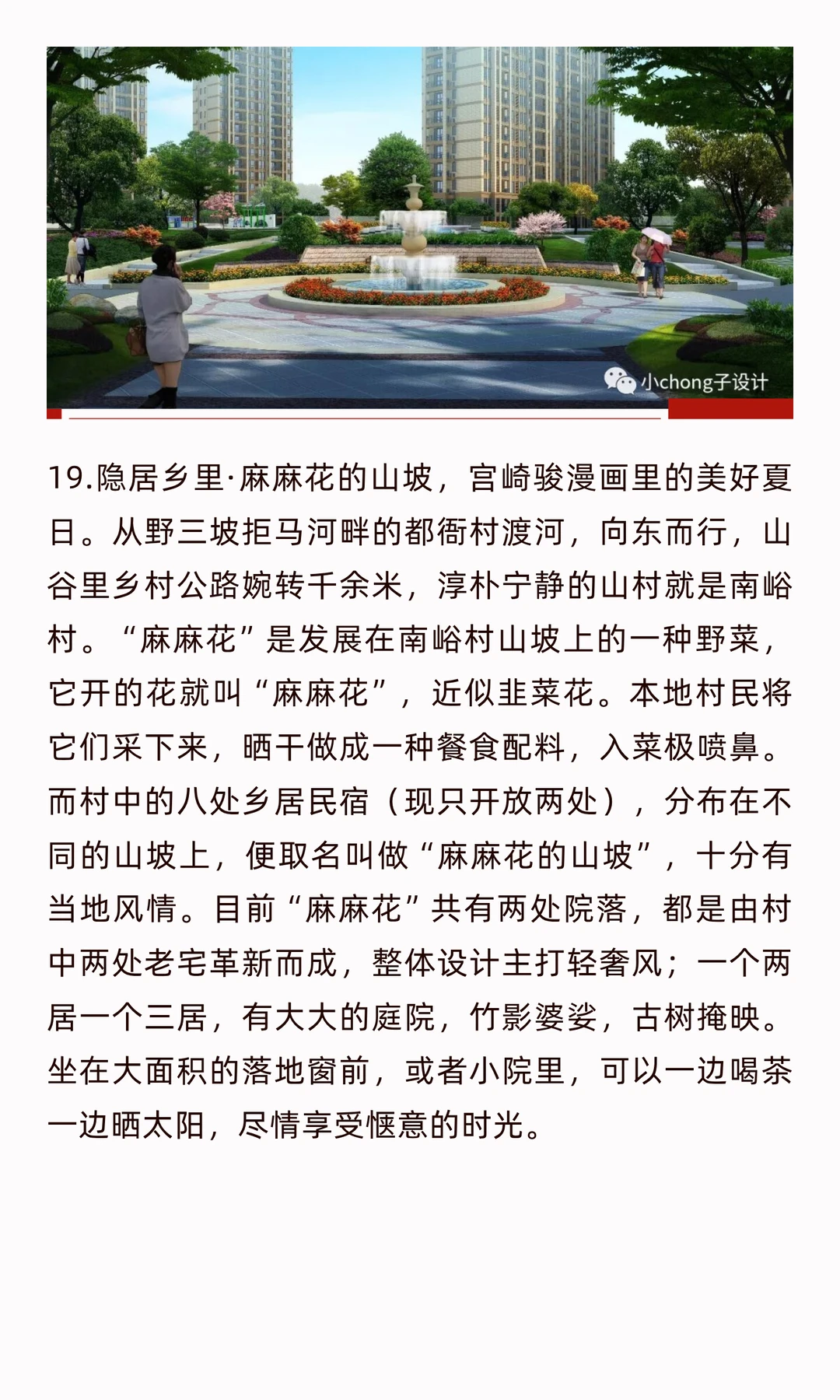 文旅亲子美学-0132滨海旅游度假主题产品