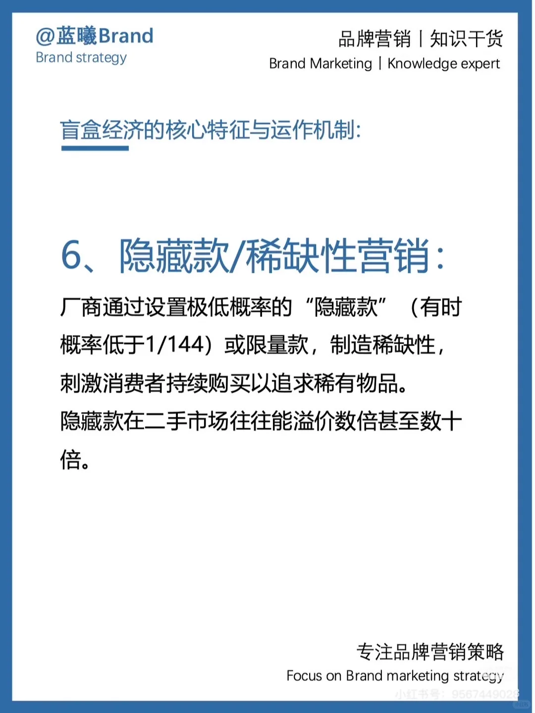 一下盲盒经济，一文读懂！