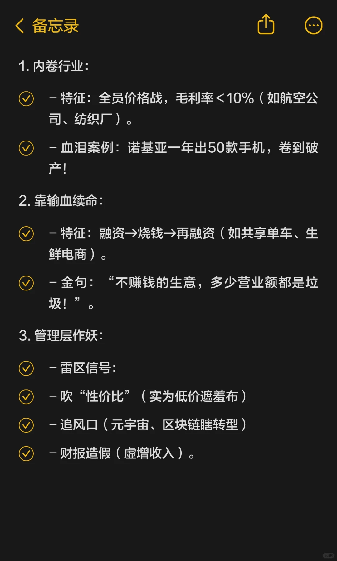 ? 段永平商业模式鉴定法：5分钟看透生意