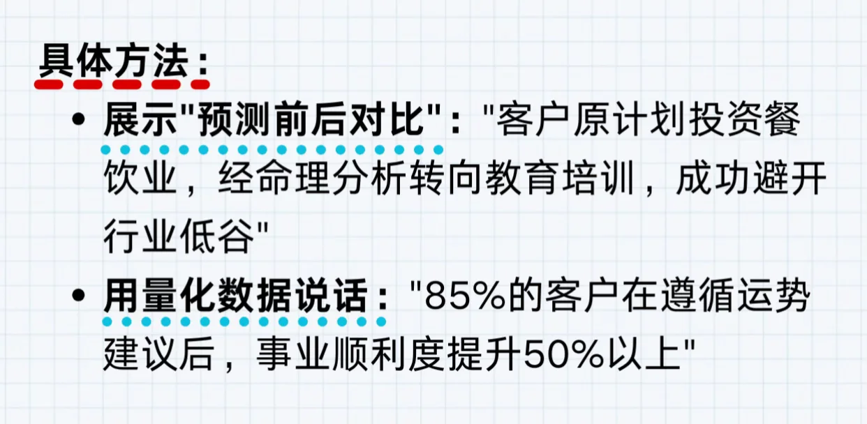 命理师这种人设最吸富婆