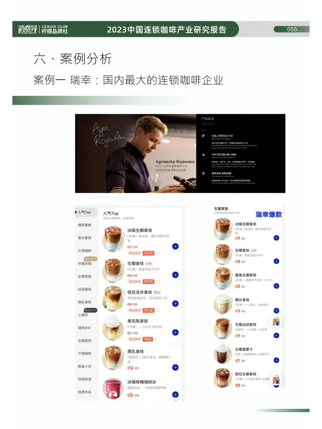 ?创业商机 | 2023咖啡赛道思考！☕️
