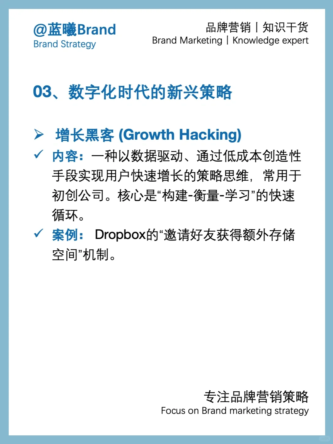 营销干货丨品牌常用营销策略