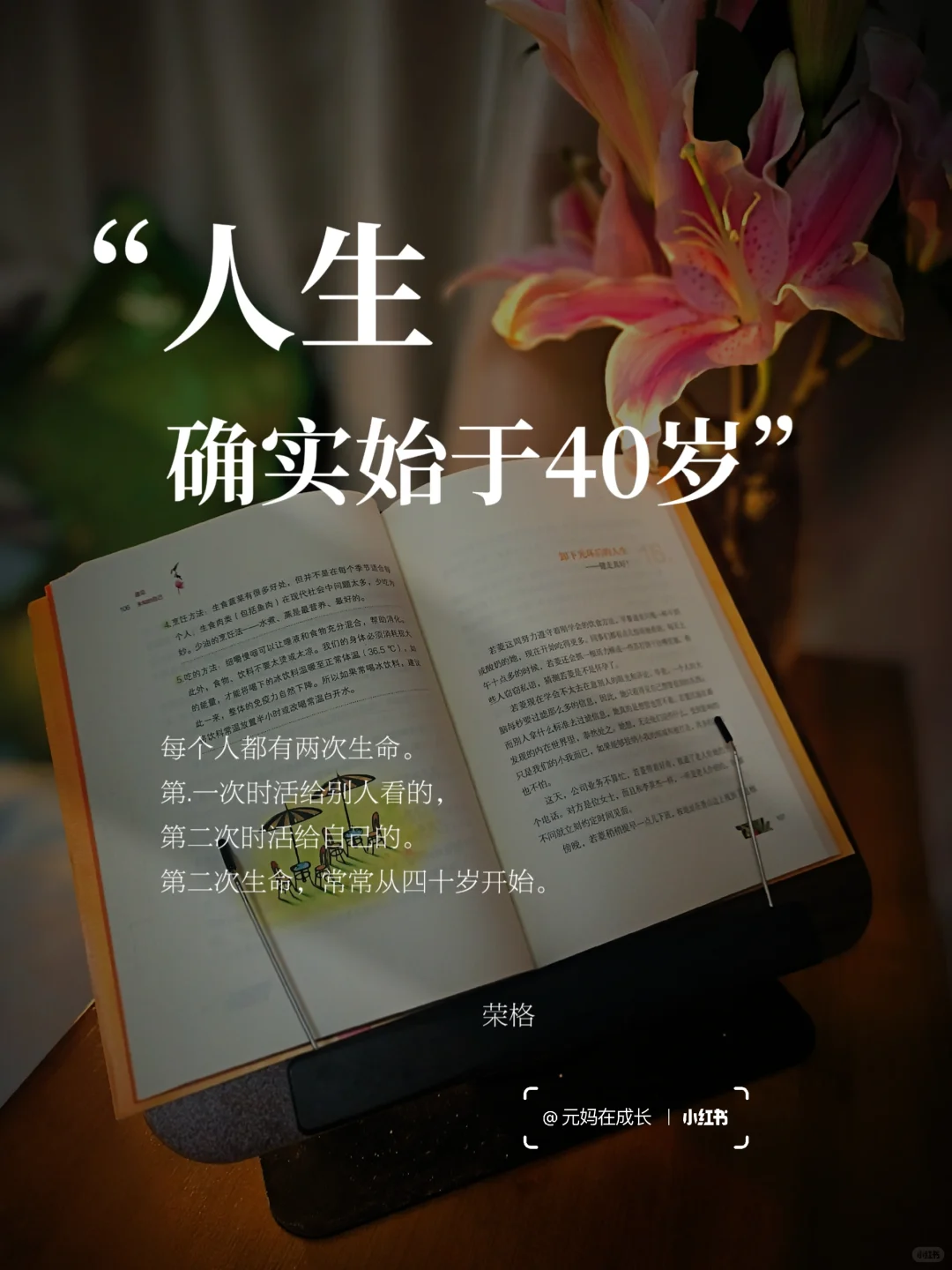 40岁了,人生下半场,可以比上半场更精彩