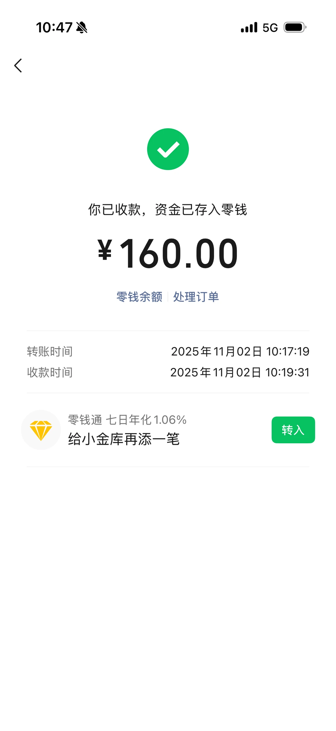 抄经小院