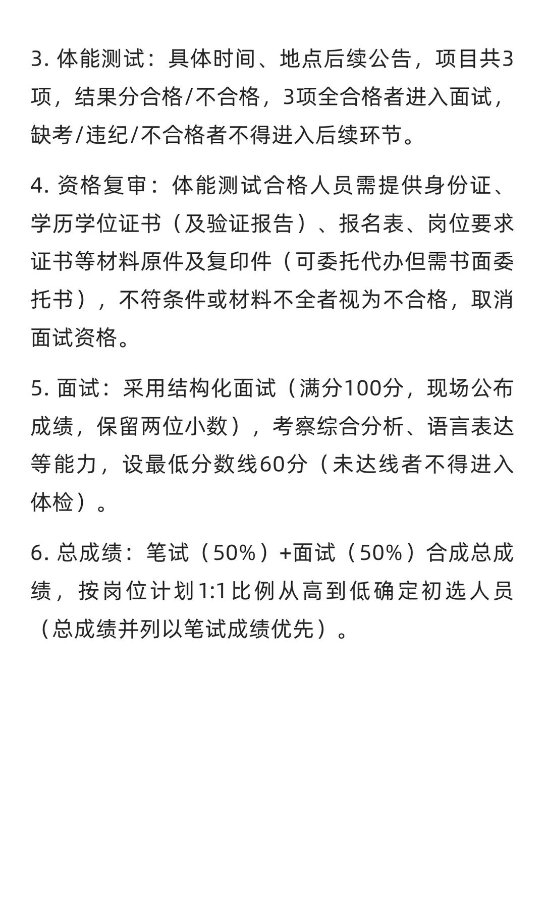 【合肥】长丰县双凤经济开发区 | 招城市管