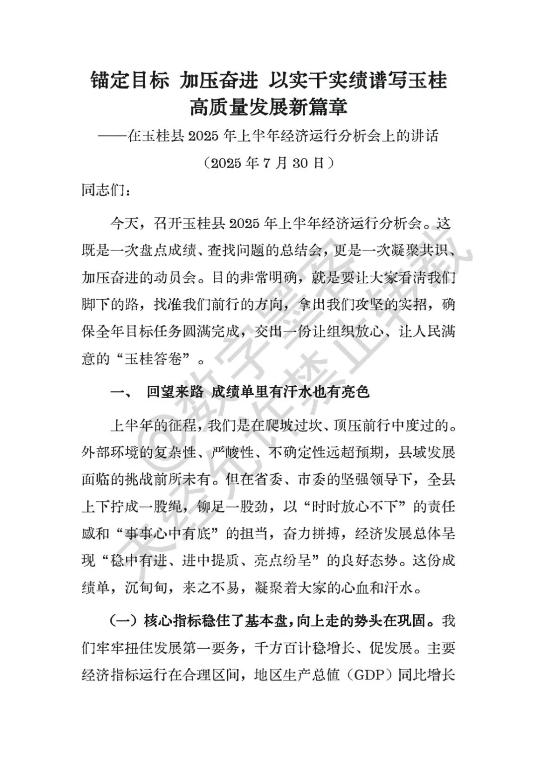159锚定目标 加压奋进 实干实绩