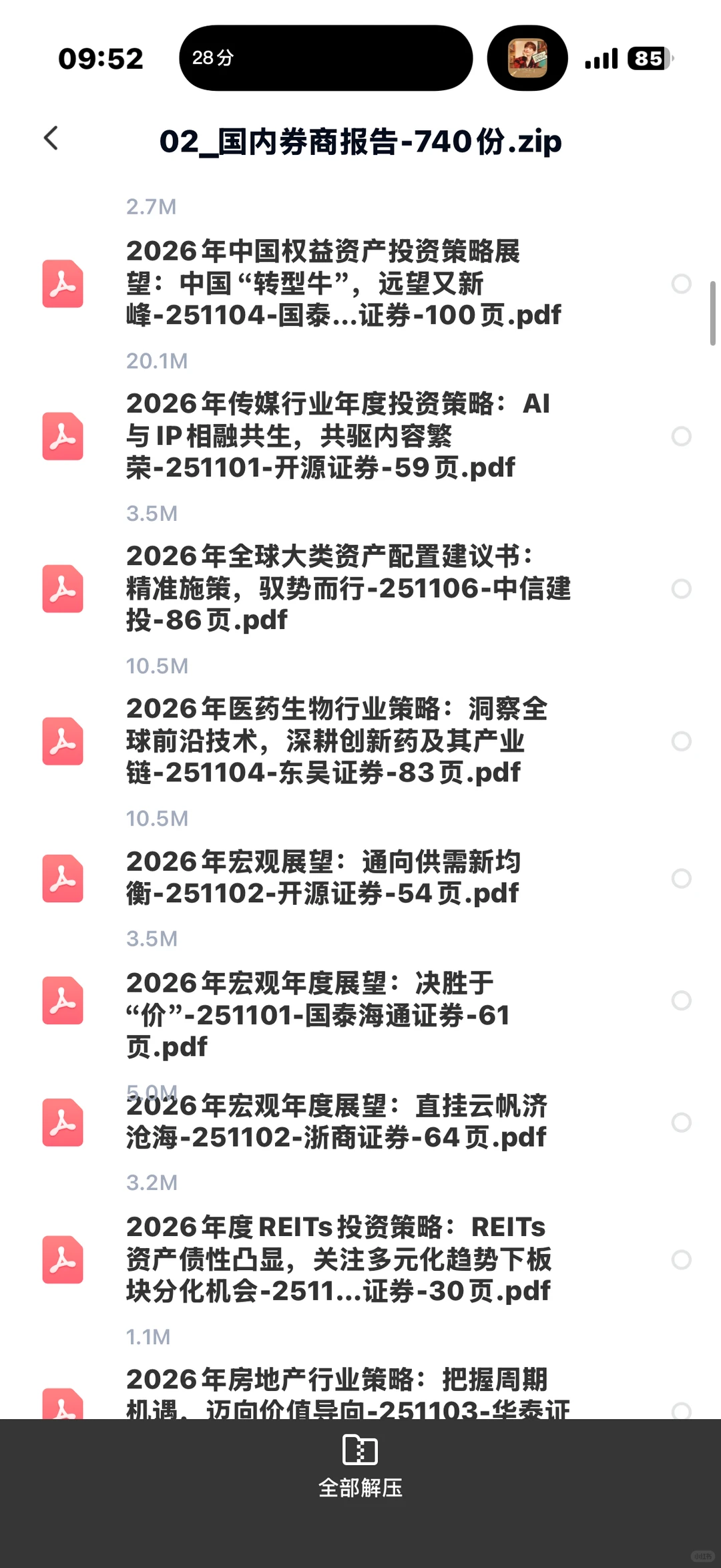 11月行业研究报告｜1200份报告合集