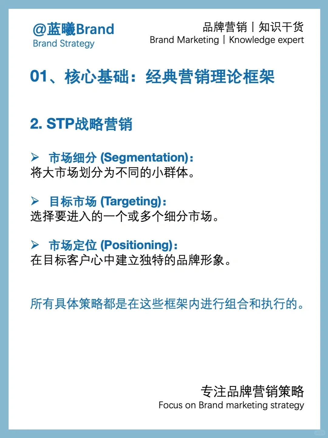 营销干货丨品牌常用营销策略