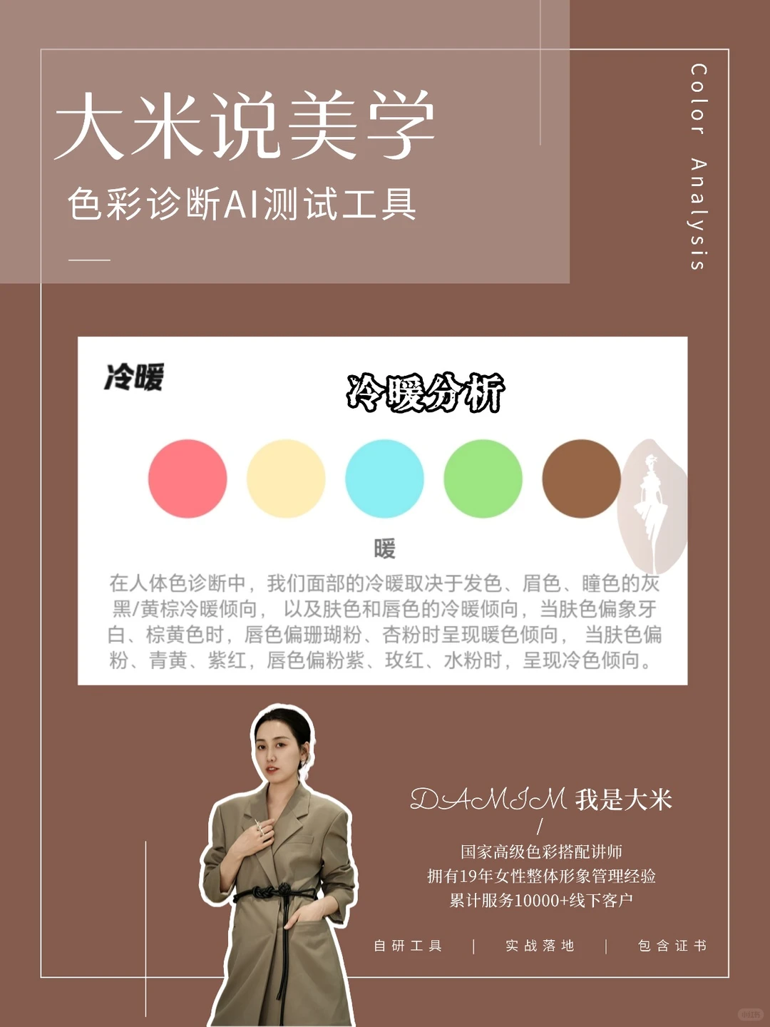 美学从业者偷偷用起来的AI搭配工具,太绝了