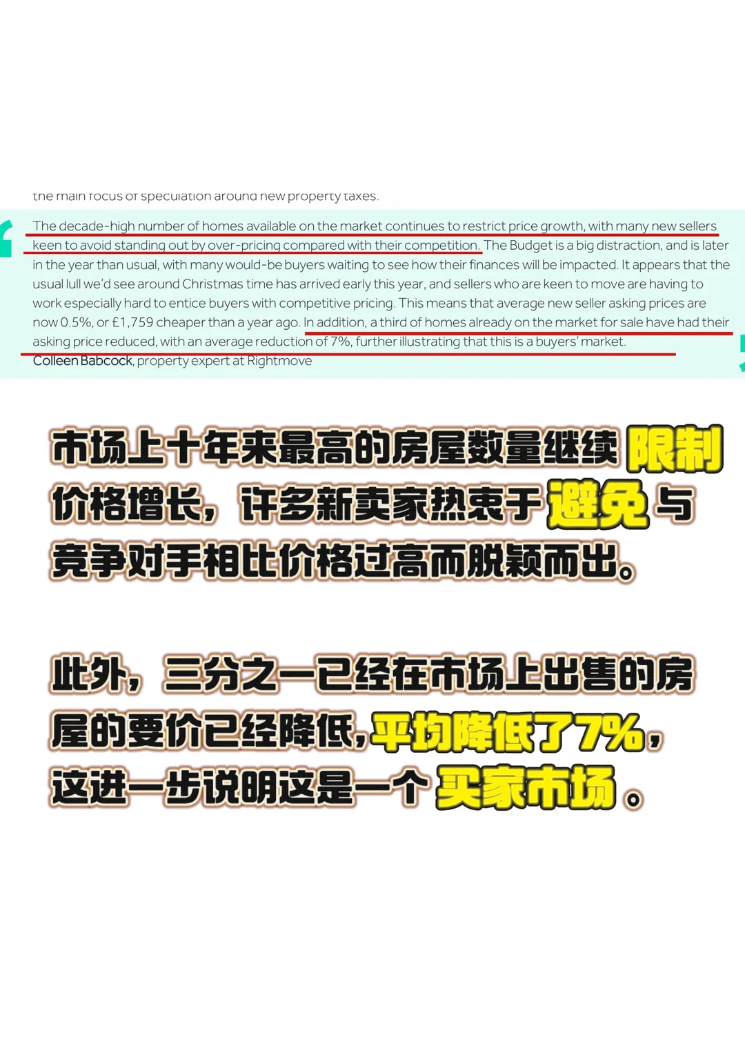 rightmove11月报告!预算投机使市场震荡