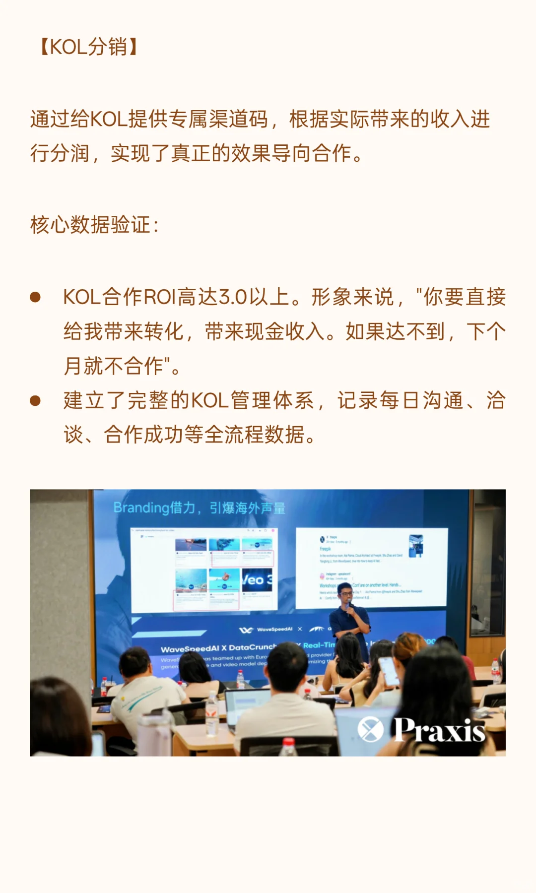 5个月ARR破千万美金:WaveSpeedAI增长秘籍