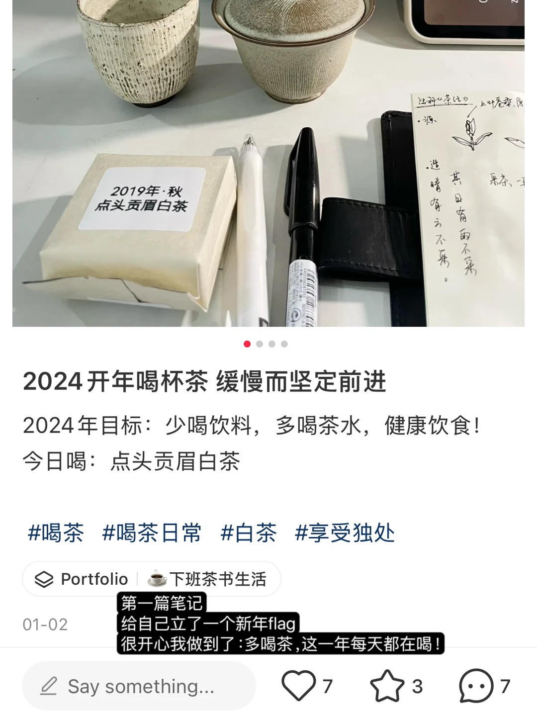 ?????? ??? ☕️茶博主的年终报告!
