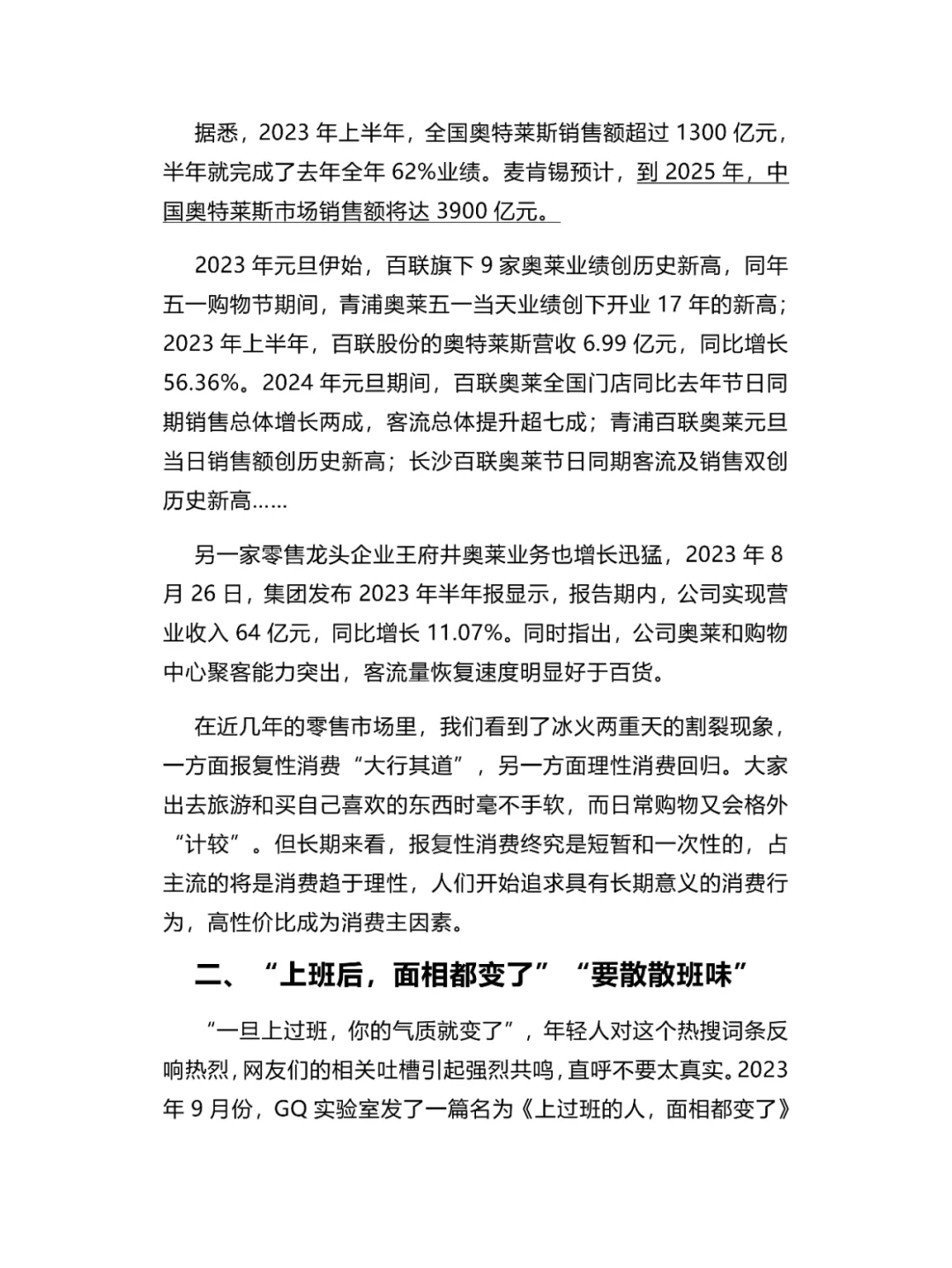 暴打“消费主义”的年轻人,把钱花在了哪?