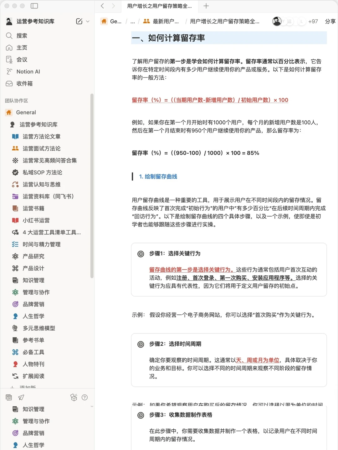 用户增长：用户留存策略全系解析