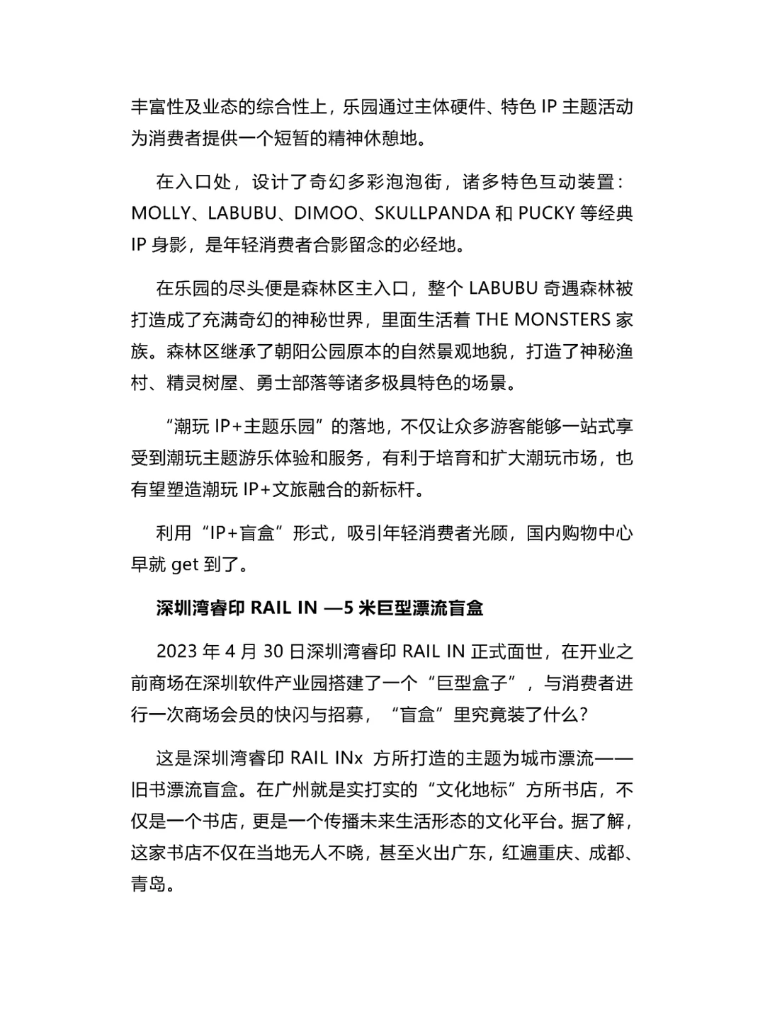 暴打“消费主义”的年轻人,把钱花在了哪?