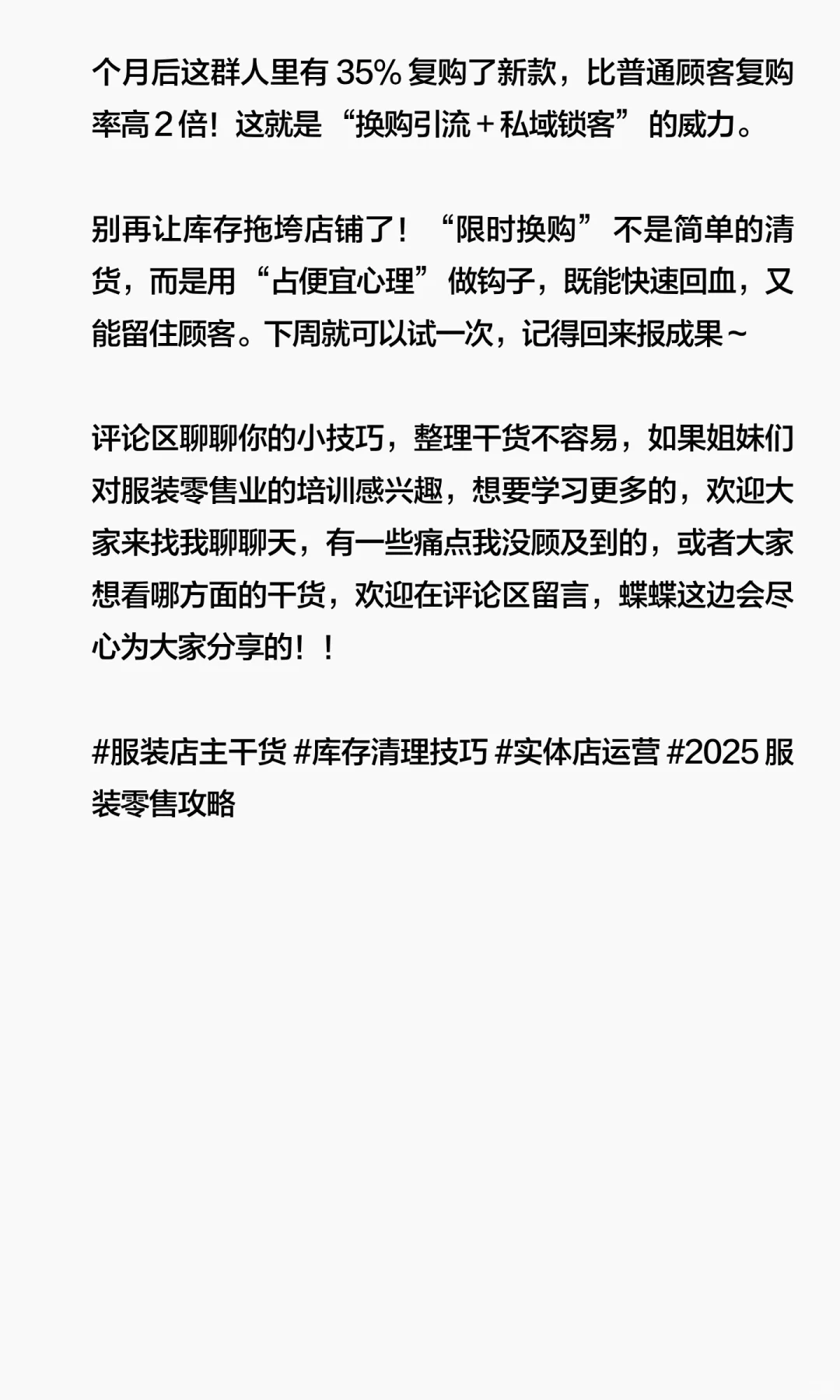 库存压垮店？“限时换购”玩透占便宜心