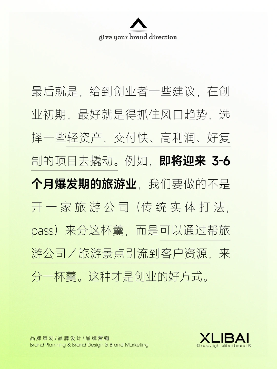 2023年创业万万不能选的品类赛道谁做谁血亏
