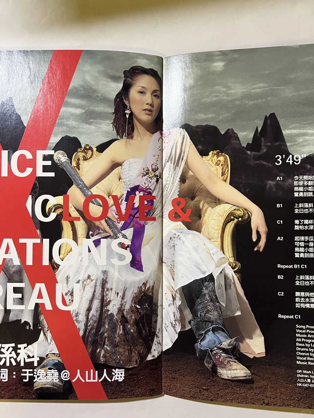 结束评竞 杨千嬅 M VS M 上半场 &下半场2CD