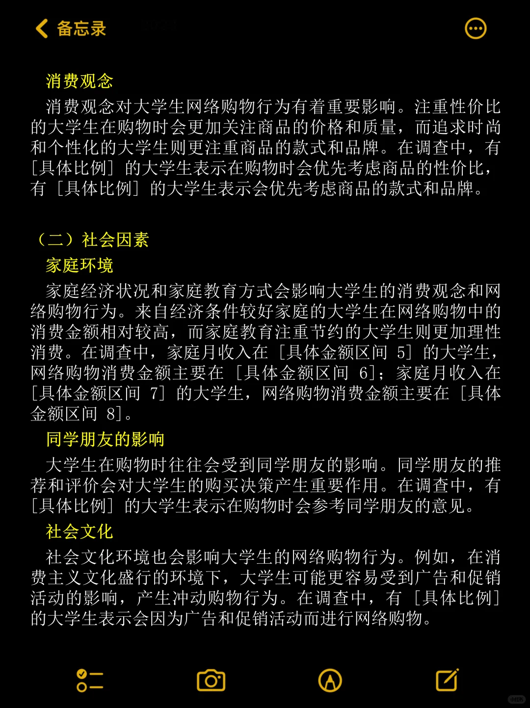 大学生网络购物行为研究?