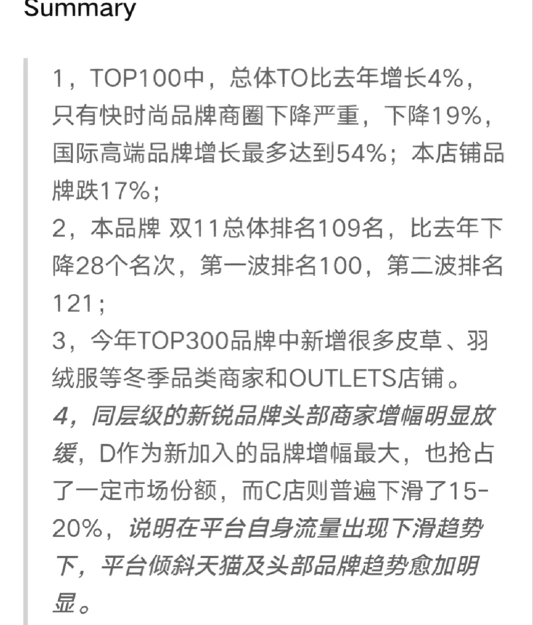 电商复盘—行业大盘表现