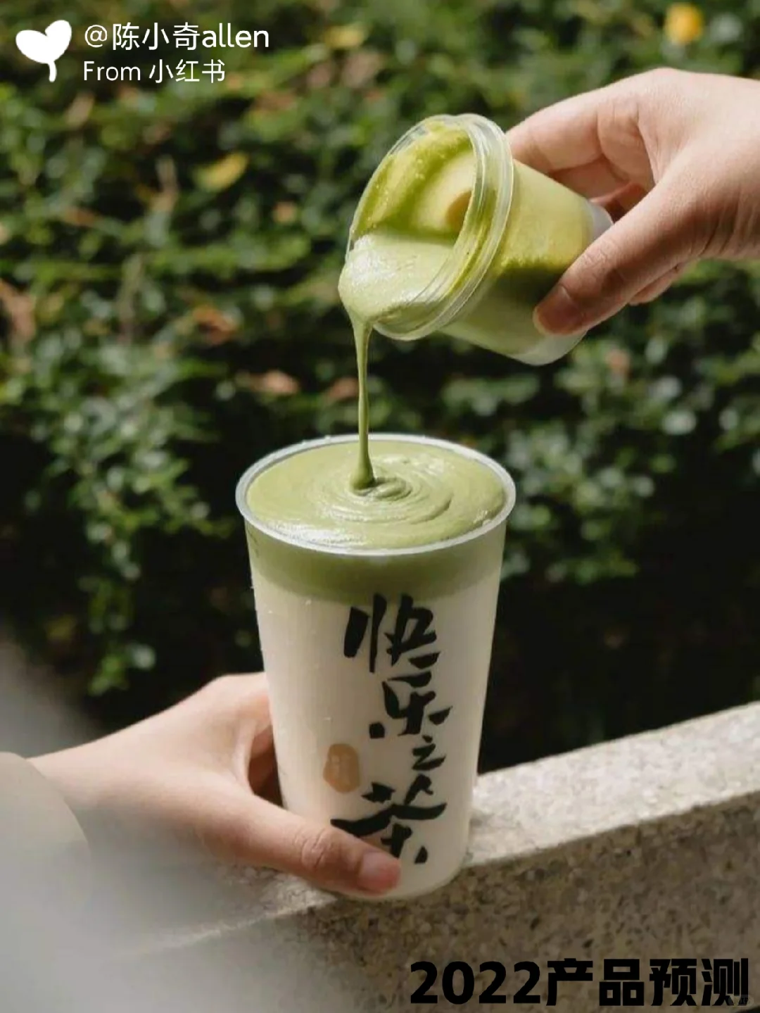2022新茶饮市场趋势预测PART④