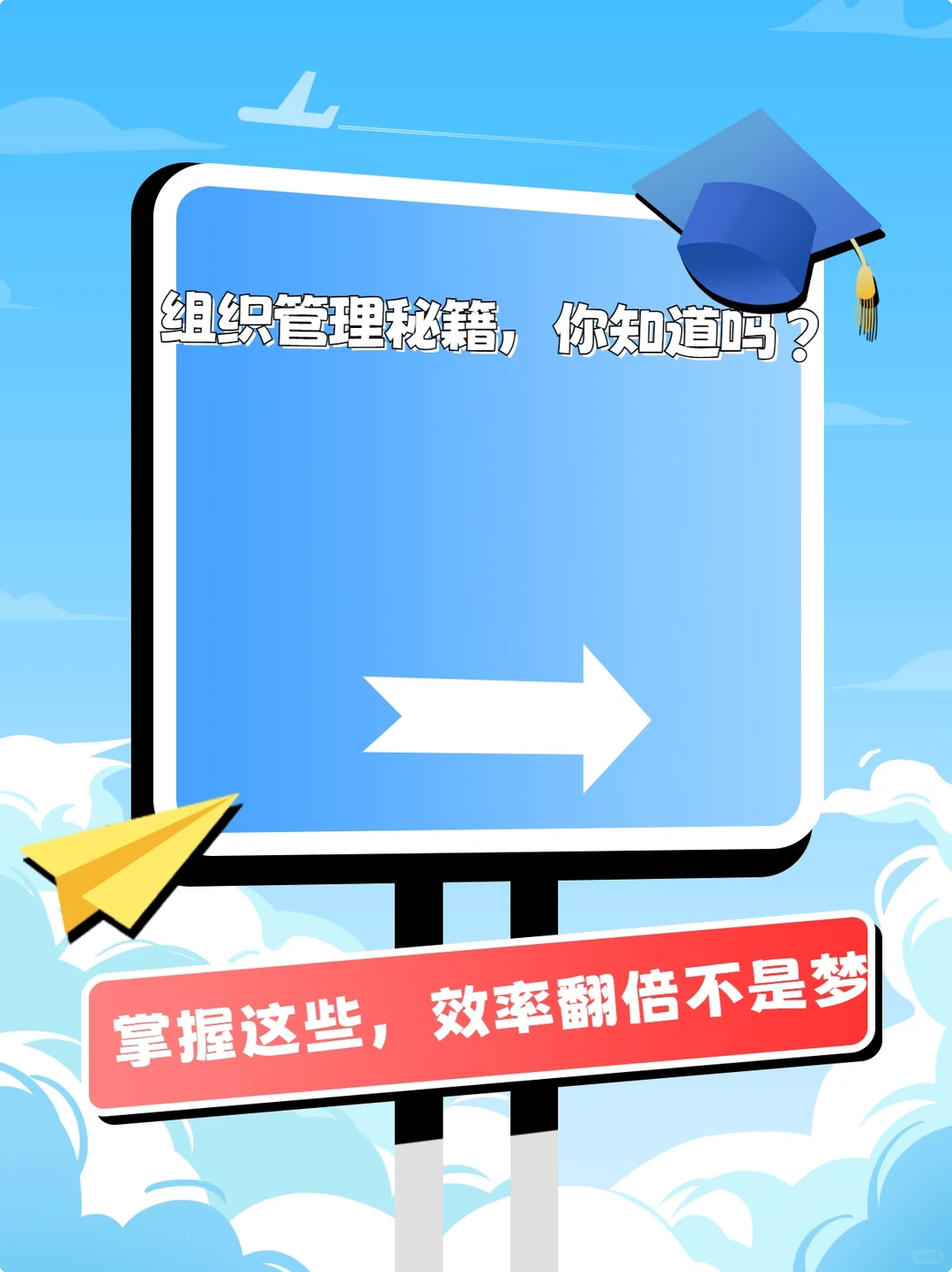 ?组织管理模式大揭秘,你必须知道!