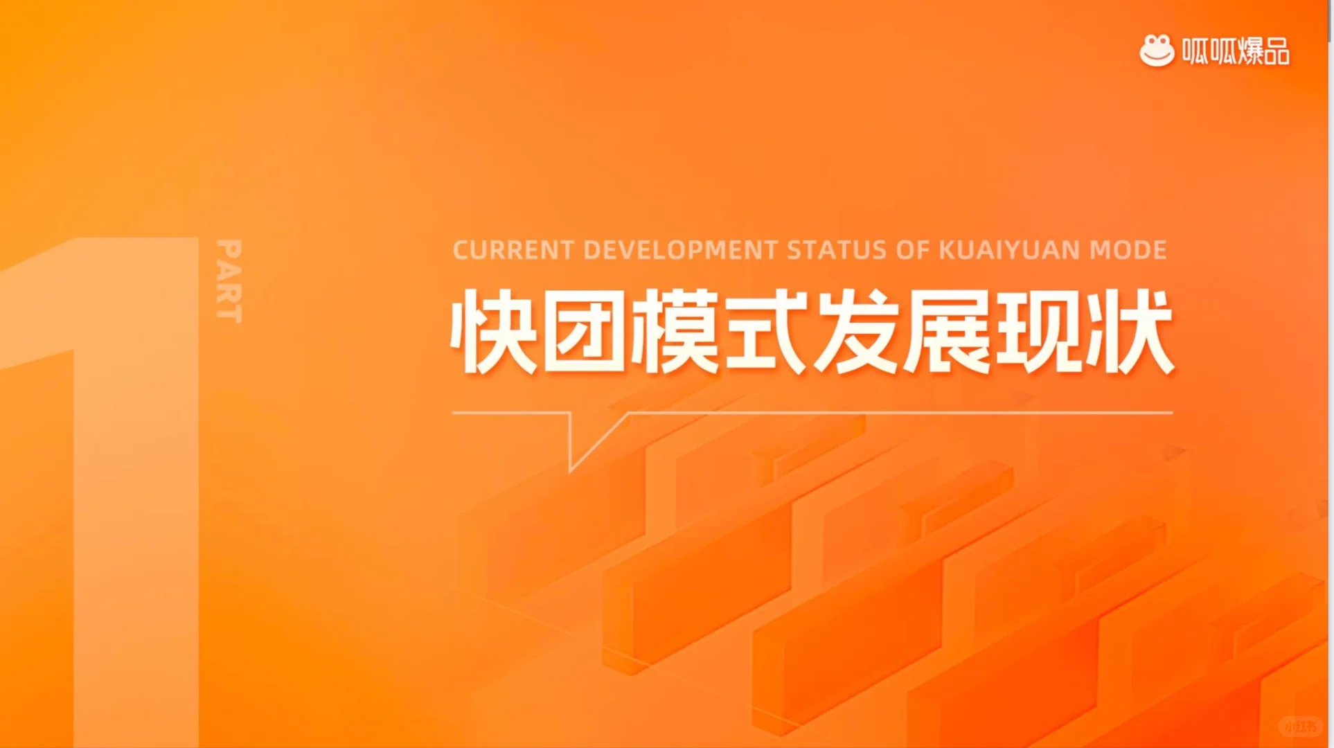 30页报告|了解2023年私域快团团发展趋势