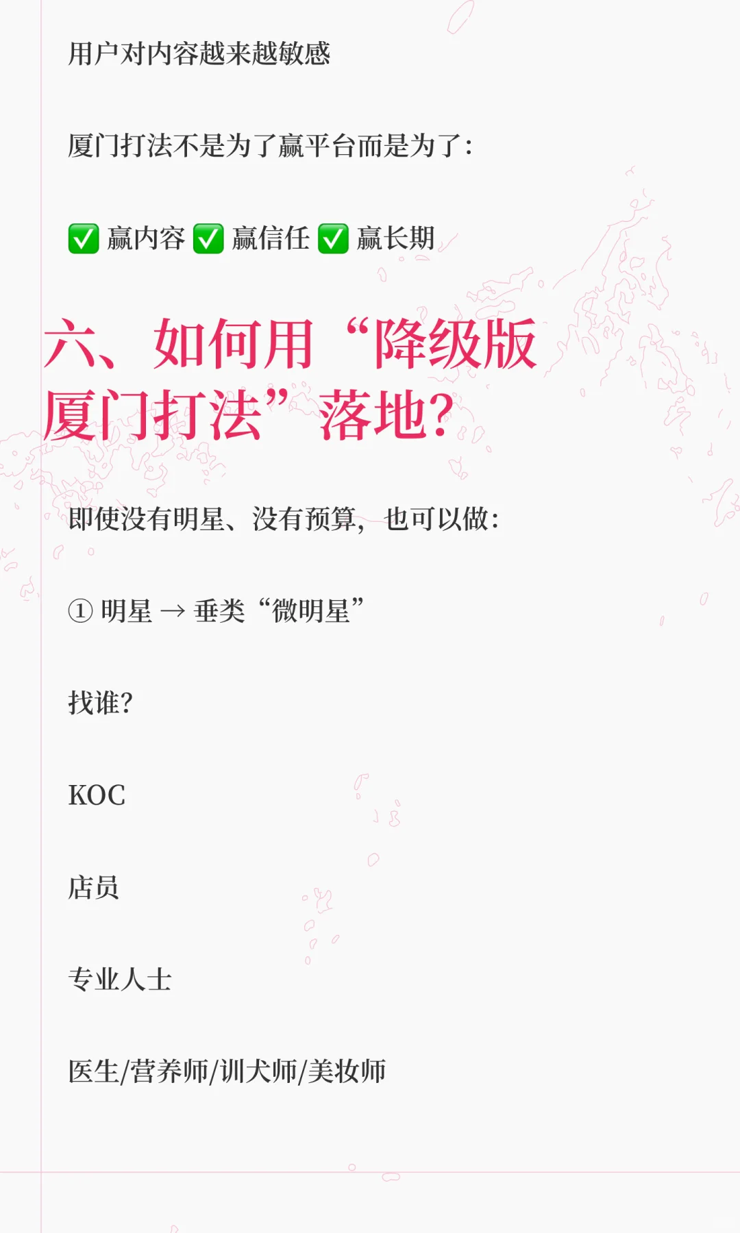 郑州帮后厦门帮成新王?复盘内容势能打法~