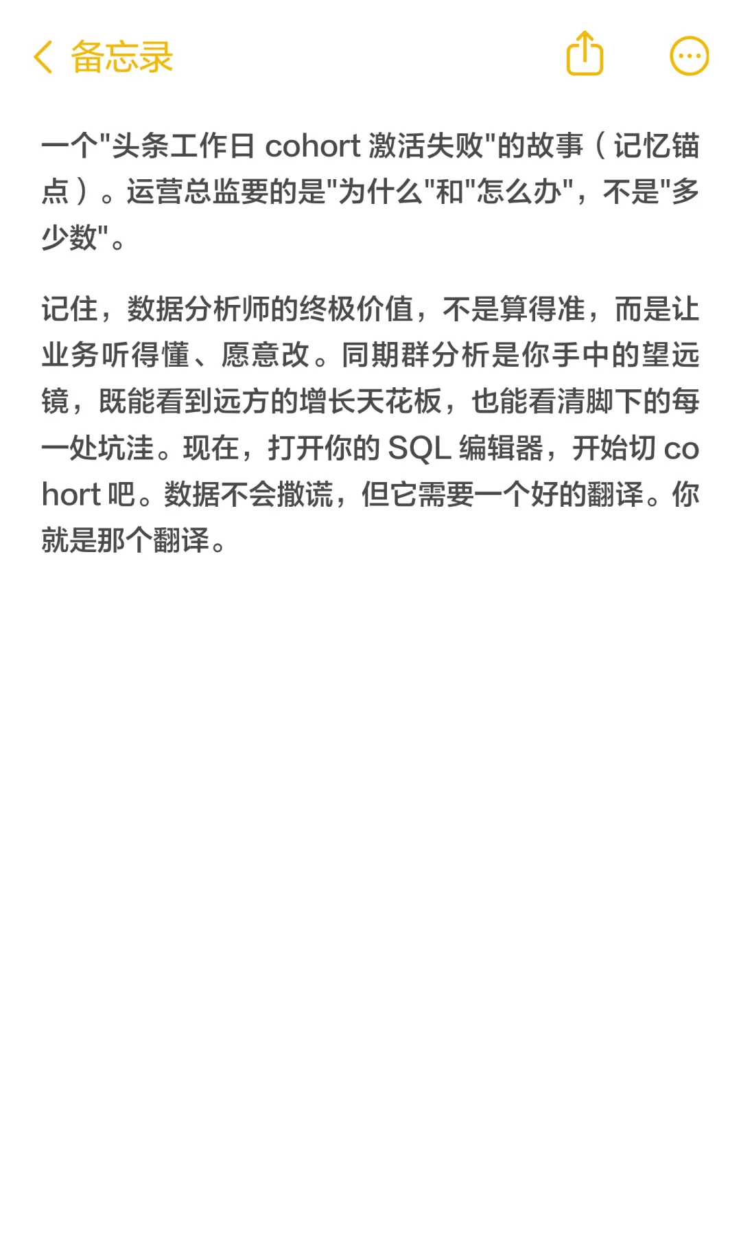 字节跳动运营团队发现用户增长乏力