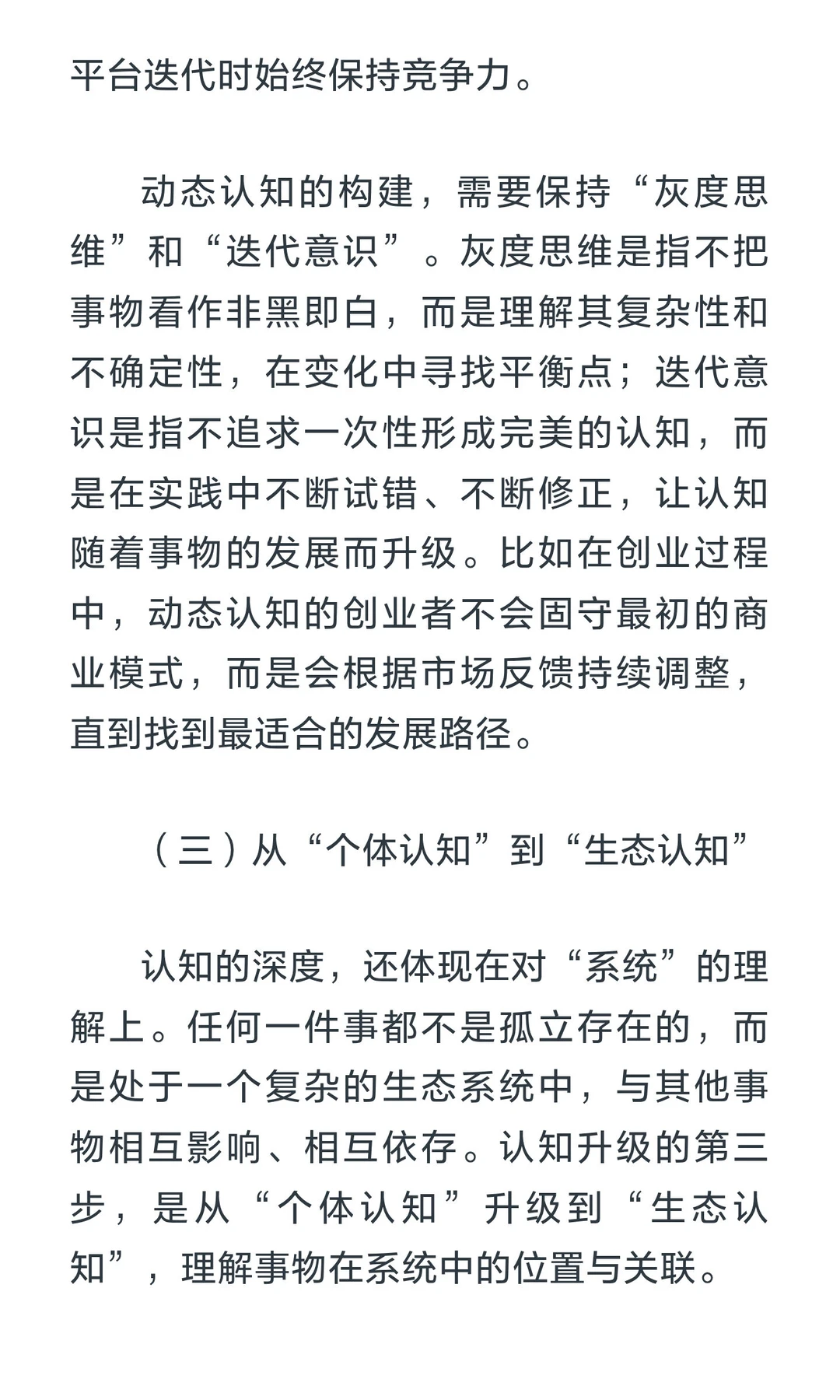 认知深度