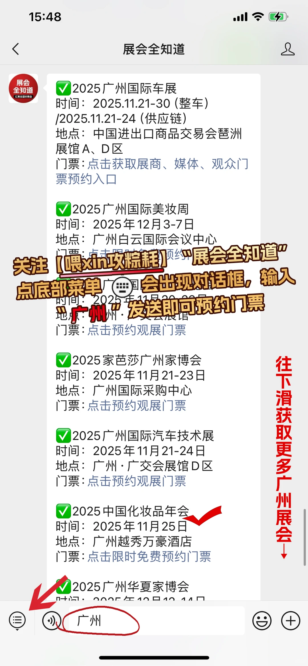 2025中国化妆品年会攻略(时间+嘉宾+门票)