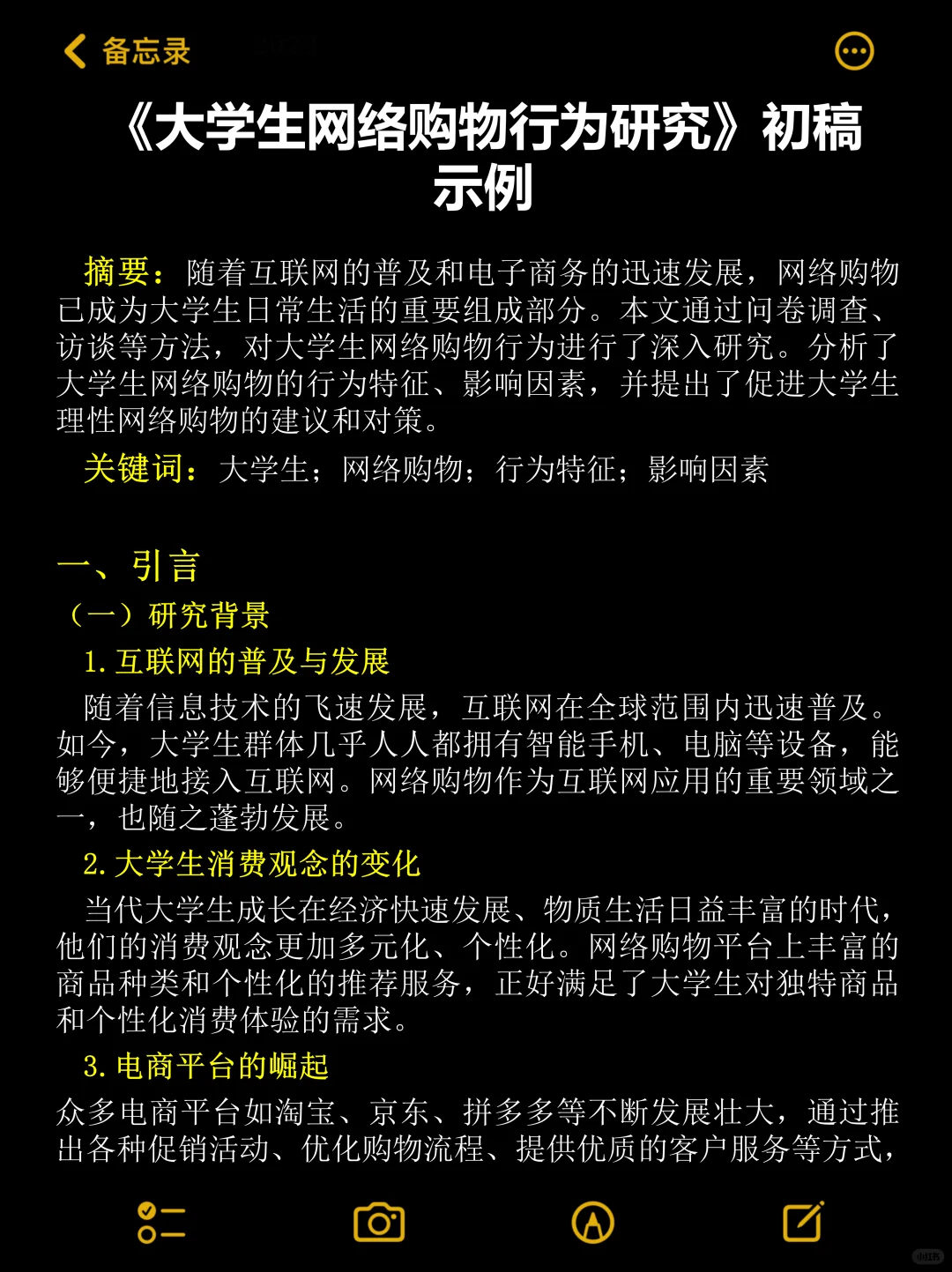 大学生网络购物行为研究?