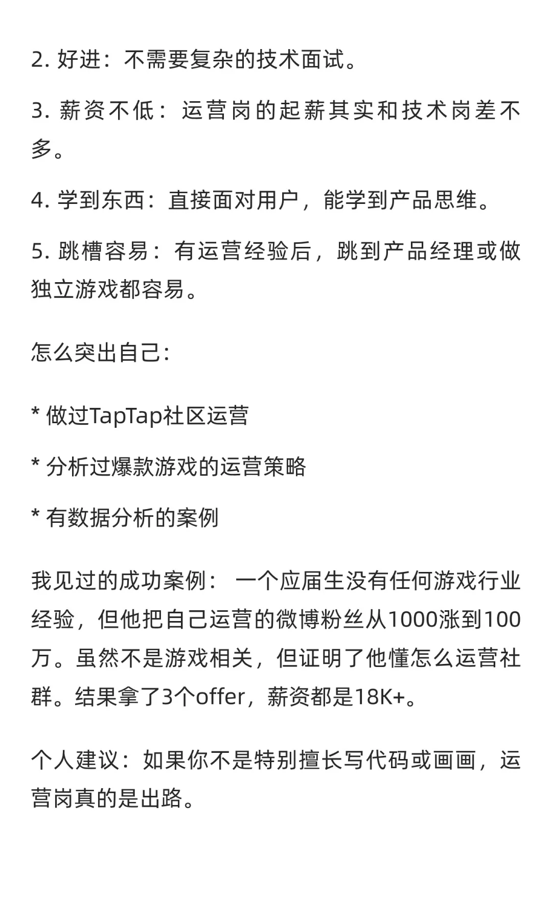 26届秋招｜游戏行业深度拆解