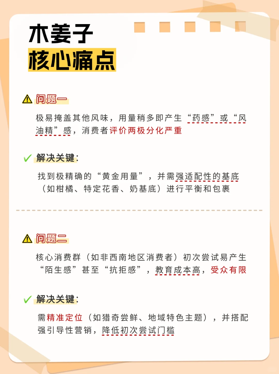 从小众香料到茶饮顶流，木姜子凭啥火？