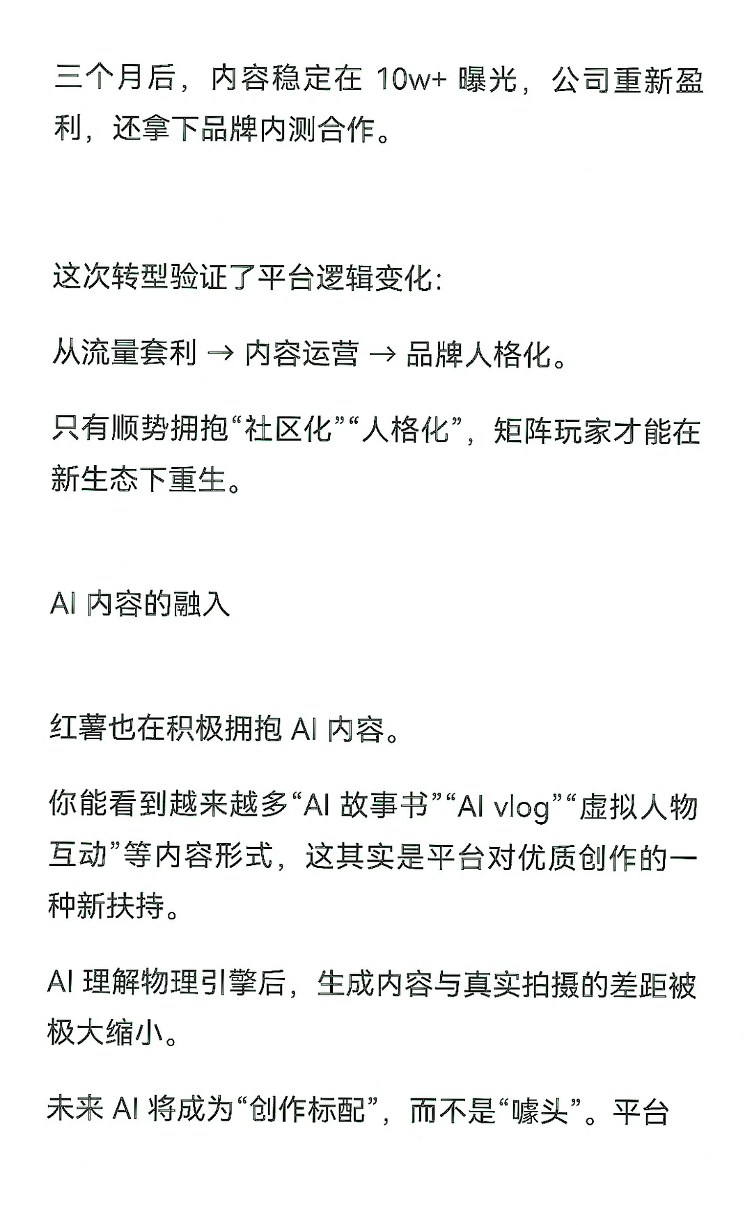26年新媒体平台趋势大揭秘，流量密码在此！