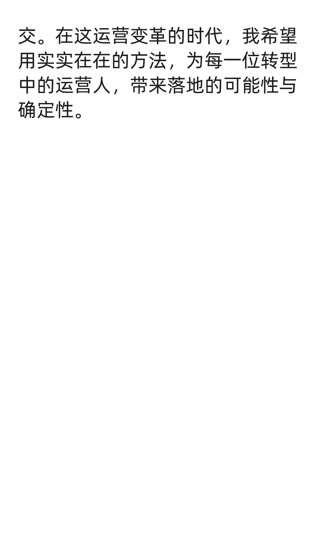 想要私域高转化，必须打造有“故事力”的内