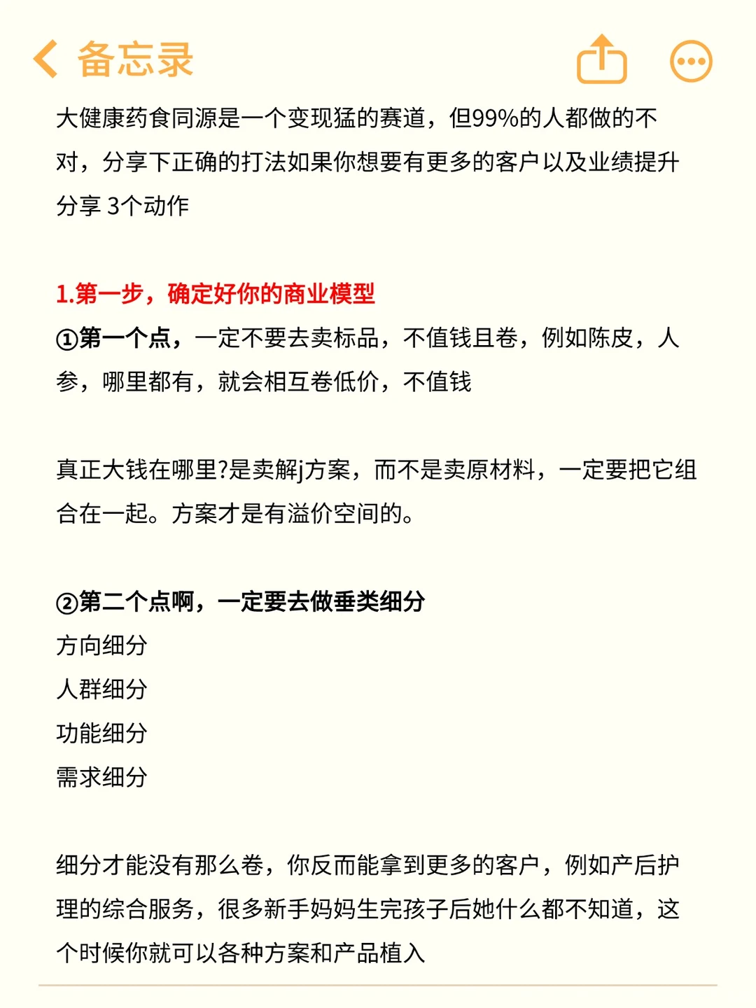 大健康赛道，即将诞生很多富婆！