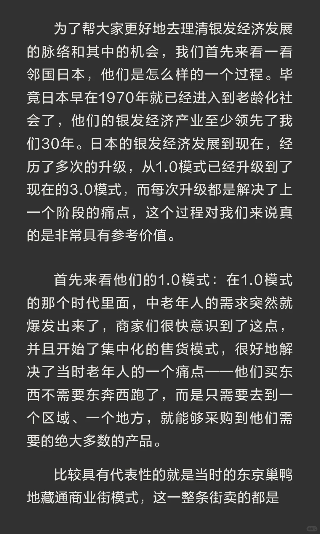 未来十年，这个30万亿的市场即将爆发