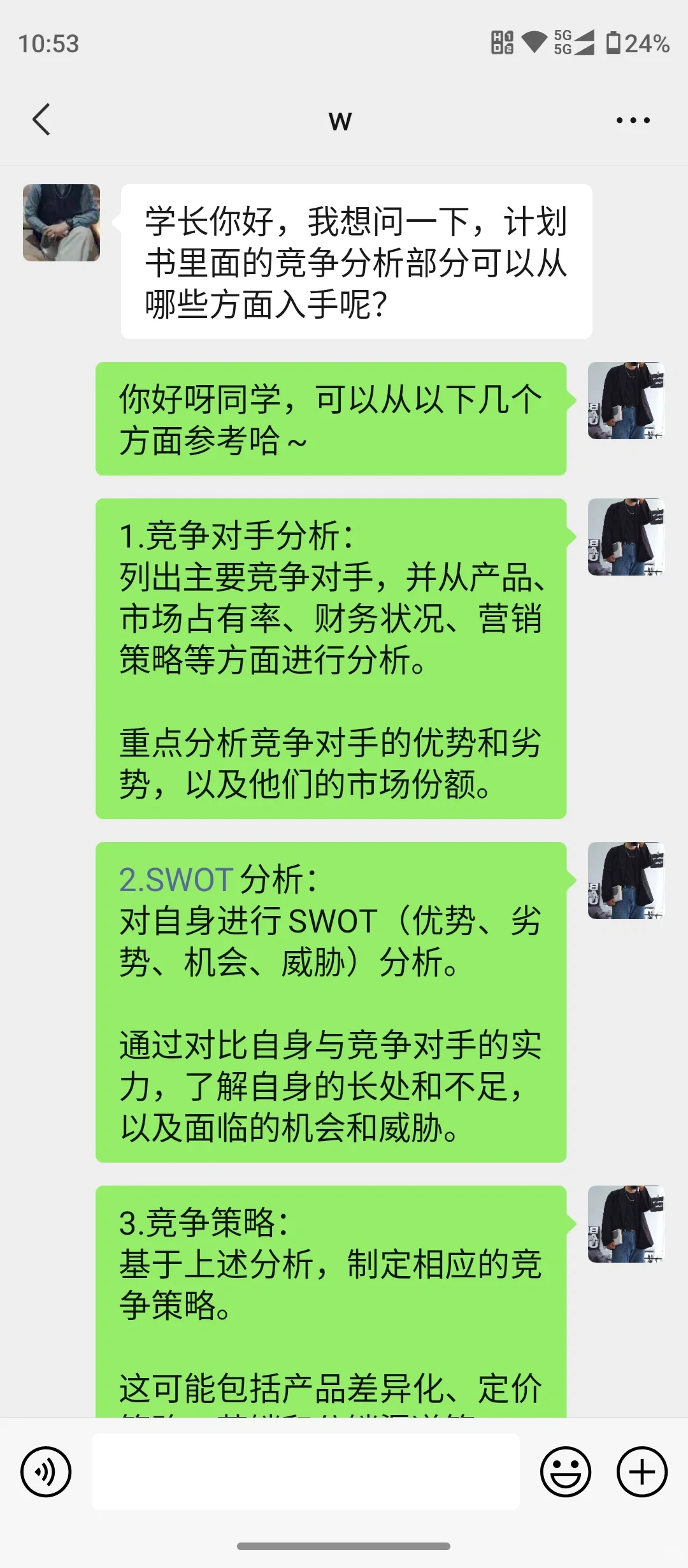 ? 原来计划书的竞争分析可以这样写❗️❗️