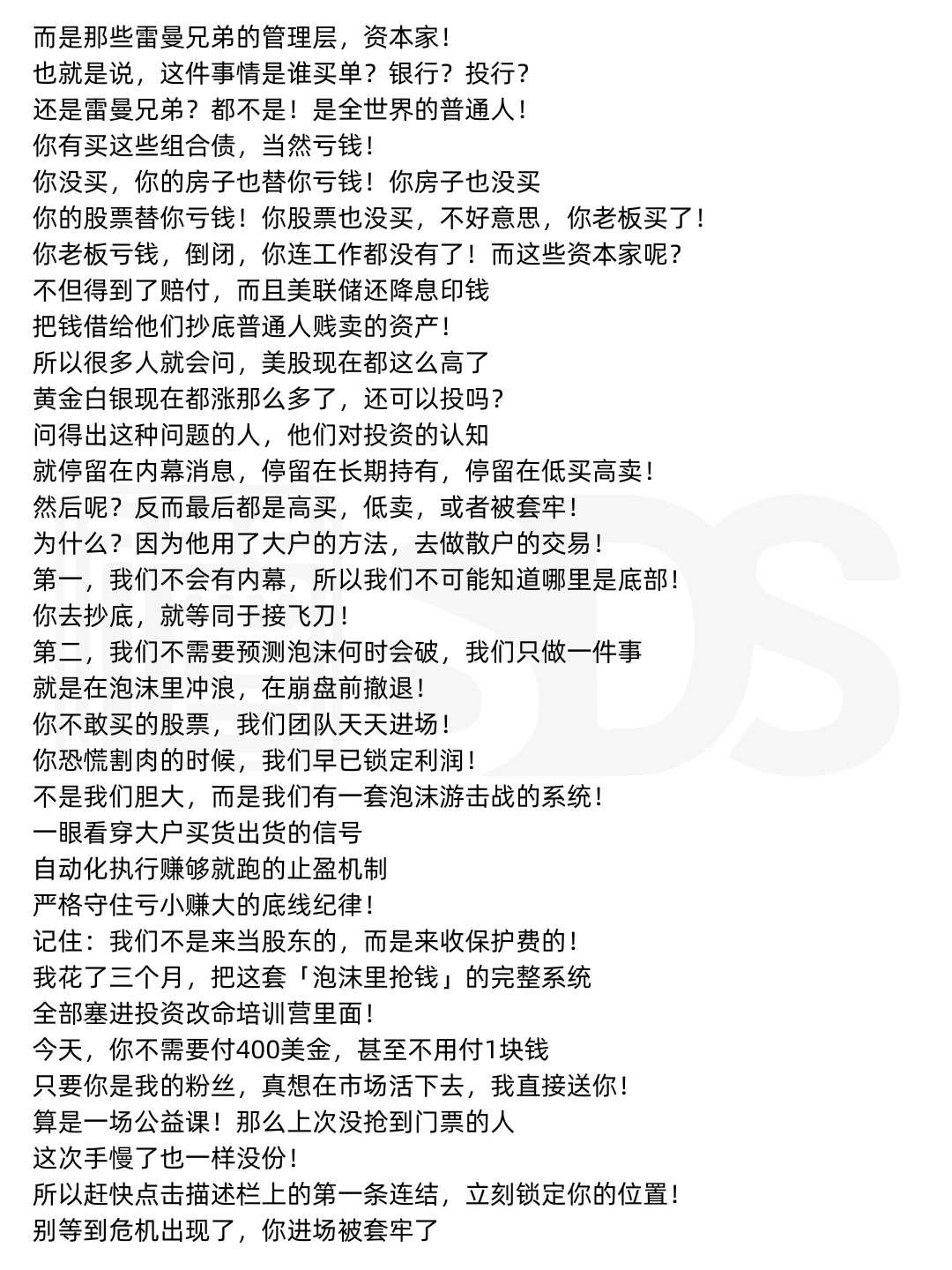 【倒数】2025金融危机会如何发生?