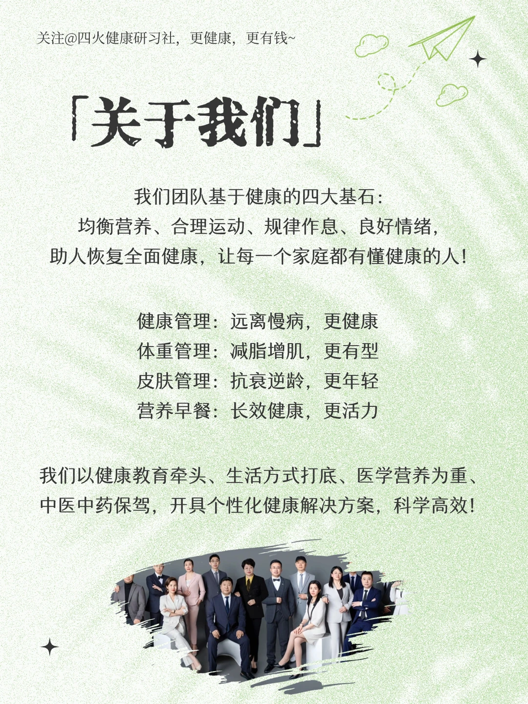 大健康赛道学会这3️⃣点,布局新玩法!