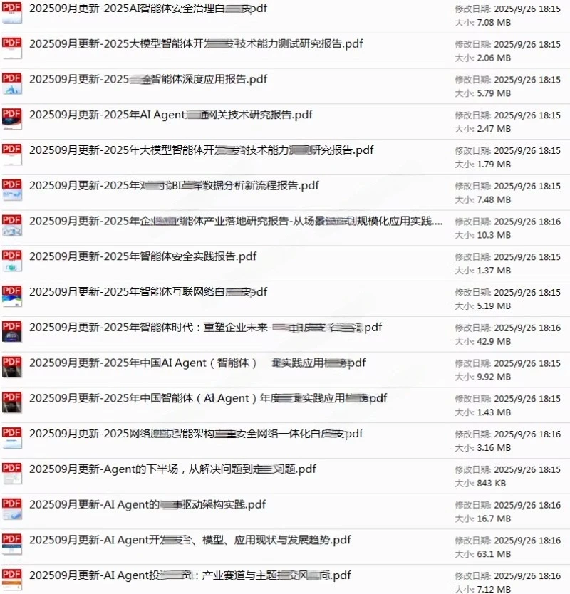 2025AIAgent产业链AGI分析报告