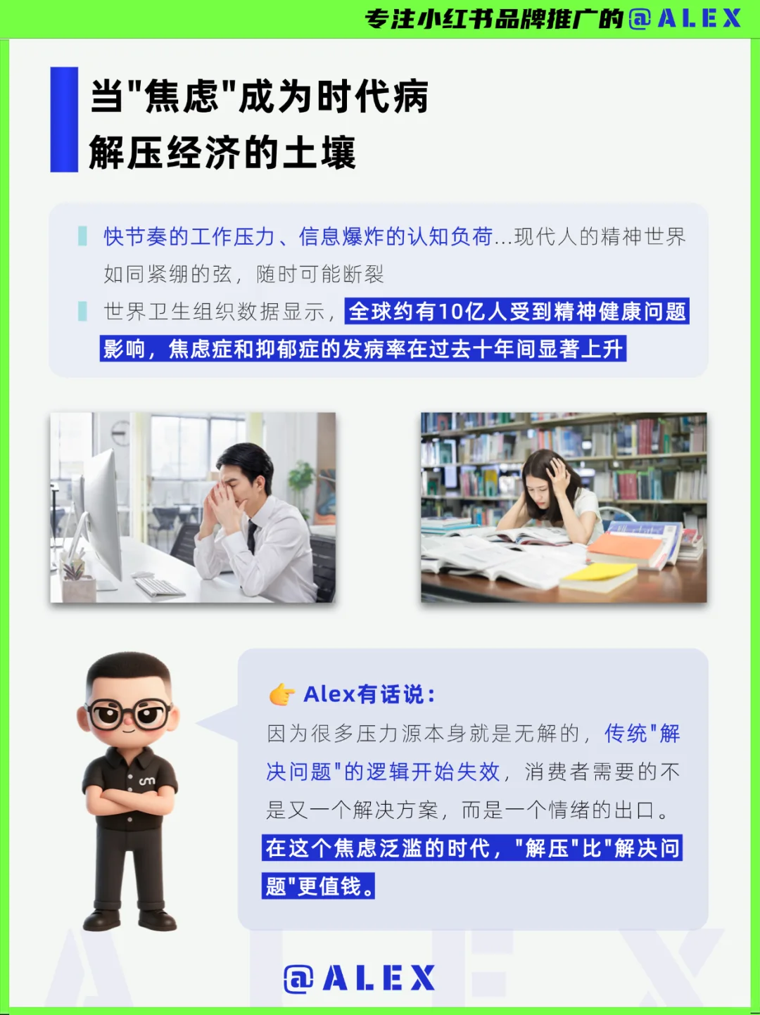 越内卷越要买！2025解压经济大火