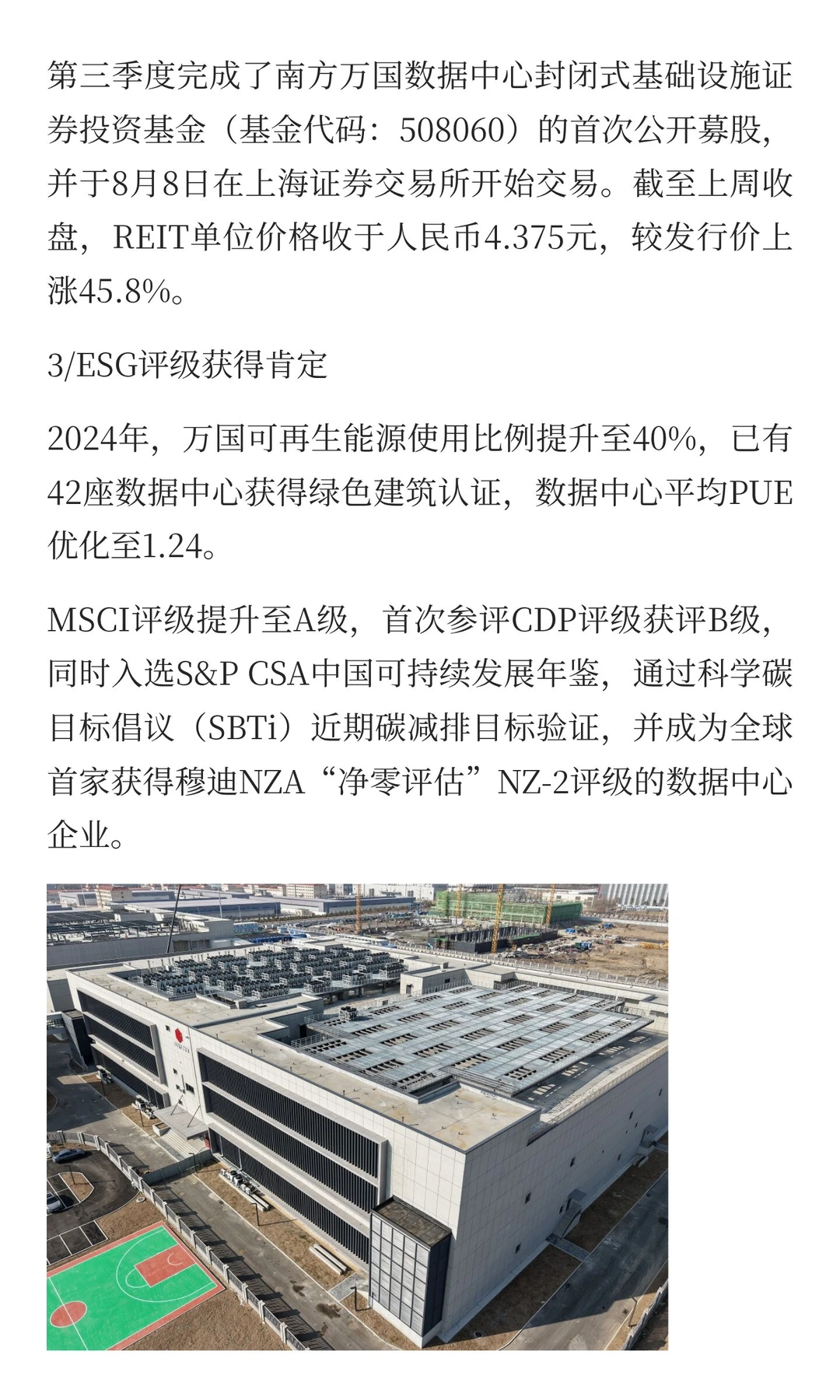 GDS万国三季度财报公布有亮点