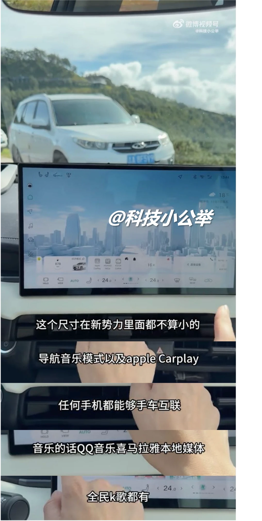 科技博主集体测油车,完成一场漂亮的变革