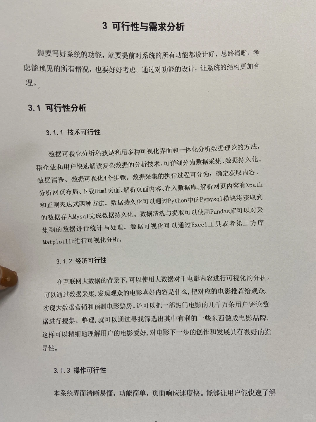 这才是导师喜欢的数据科学与大数据技术论文