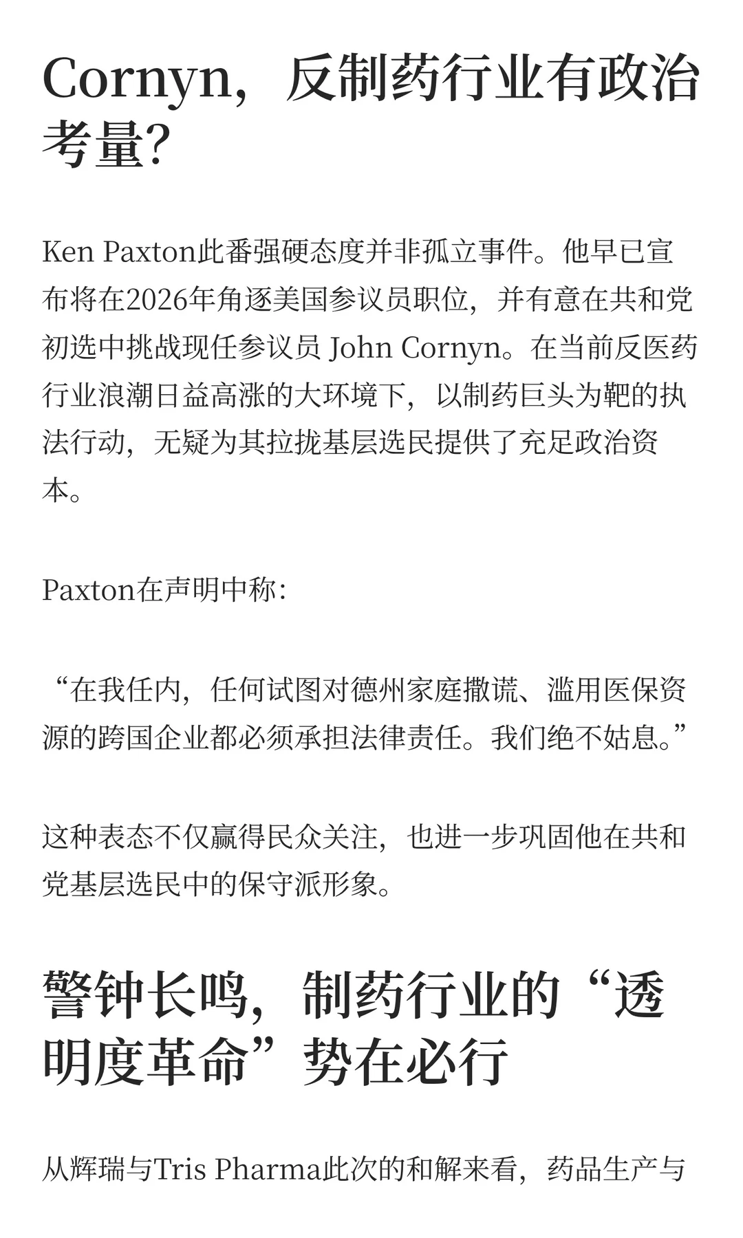 ADHD药物质量风波引发行业震动!