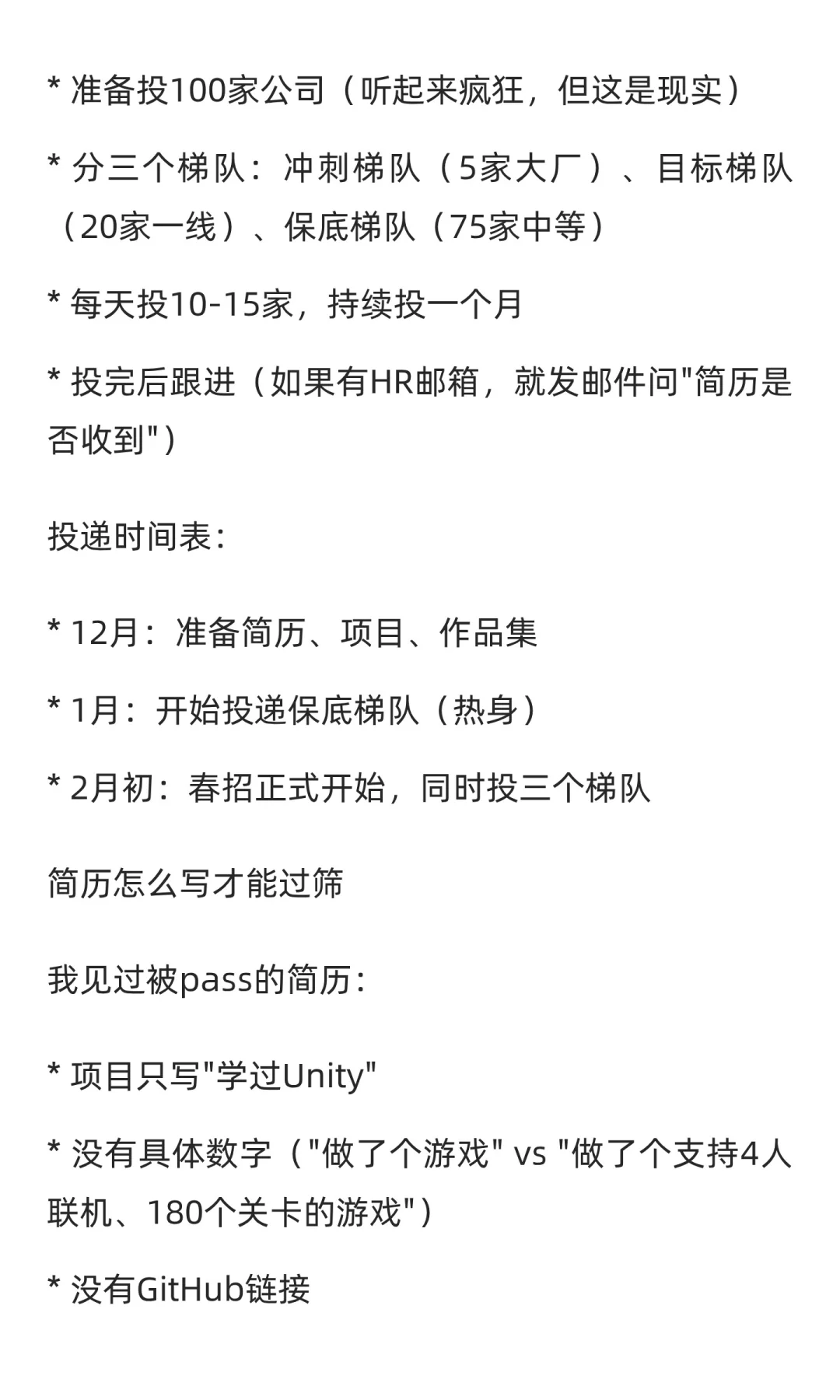 26届秋招｜游戏行业深度拆解