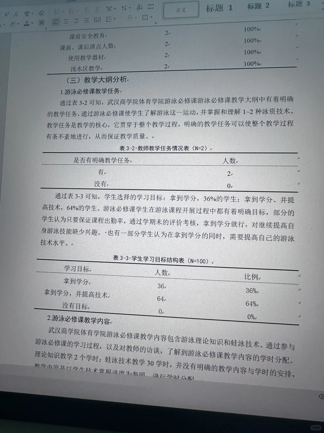 体育的数据分析一遍过啦?