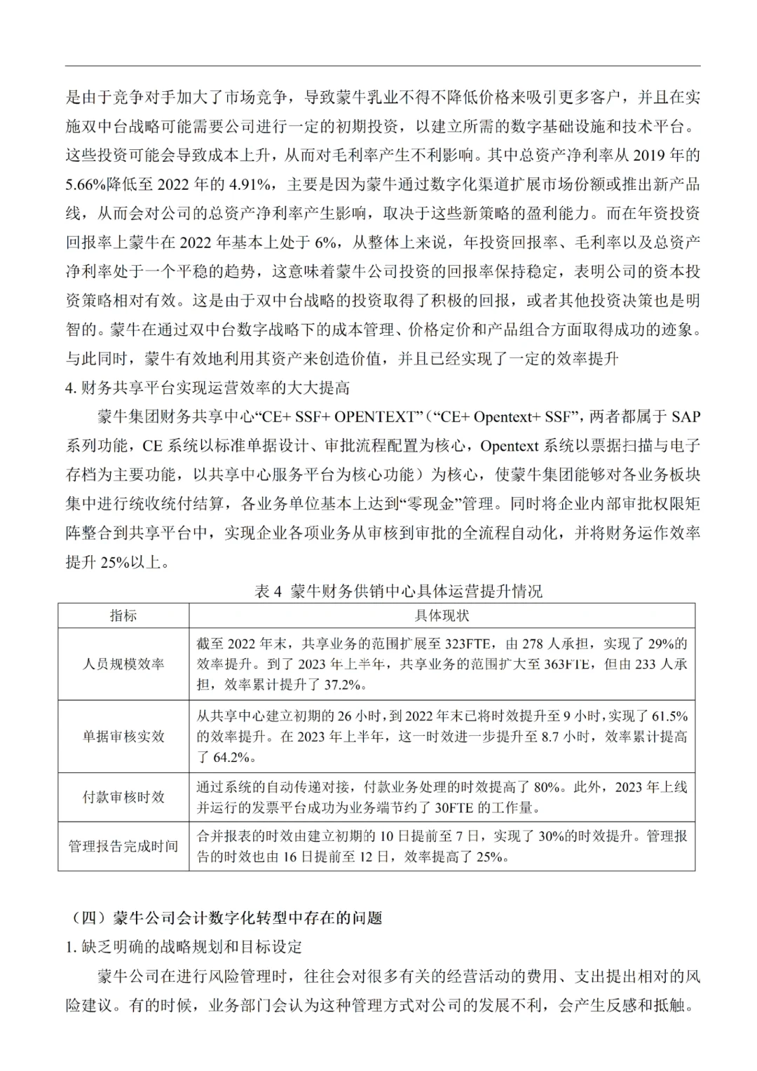 组织结构案例分析不会写的都去死磕这篇!!